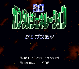 SD Gundam Generation - Gryps Senki (Japan) (ST) Title Screen